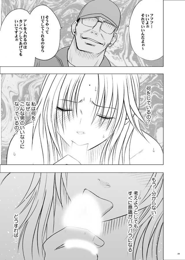 強く気高き女2 サンプル 2