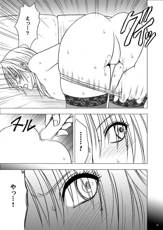 強く気高き女2 サンプル 4