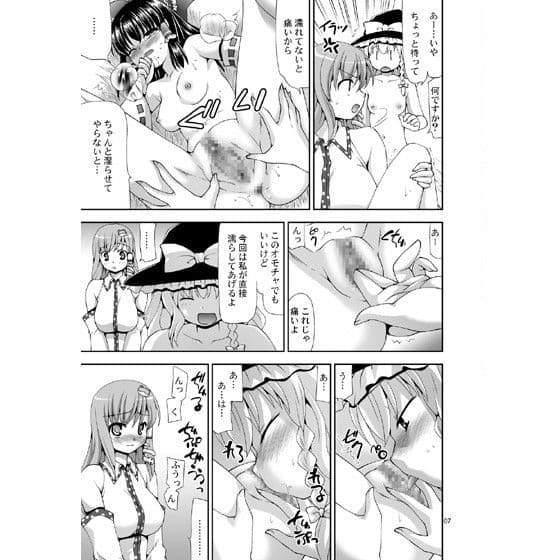 東方翡翠甕 サンプル 2