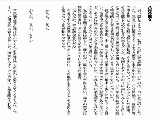 夢の続き サンプル 1