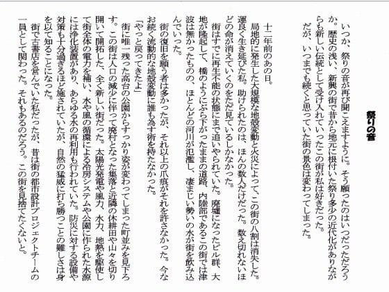 夢の続き サンプル 2