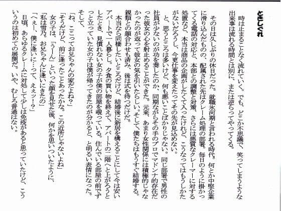 夢の続き サンプル 3