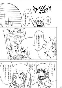 スロ萌えってどう？3 サンプル 1