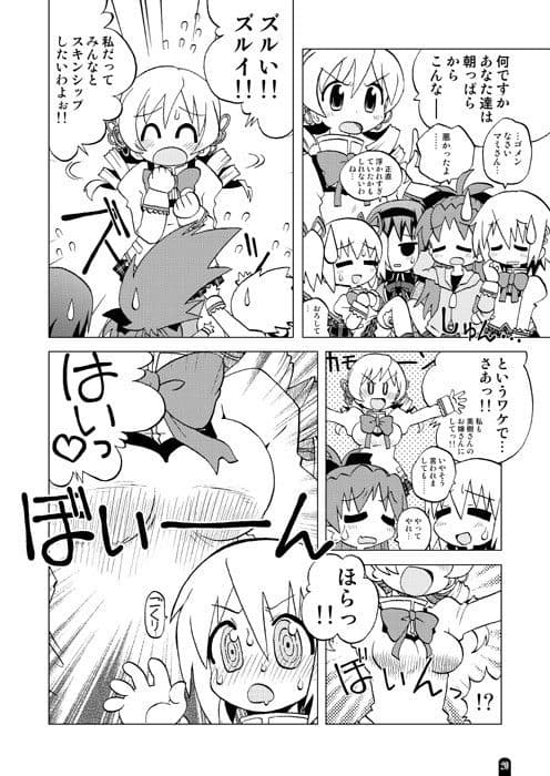 魔法少女倶楽部2 サンプル 3