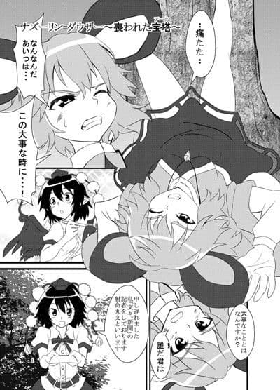 天狗報道バンキシャ！ サンプル 1