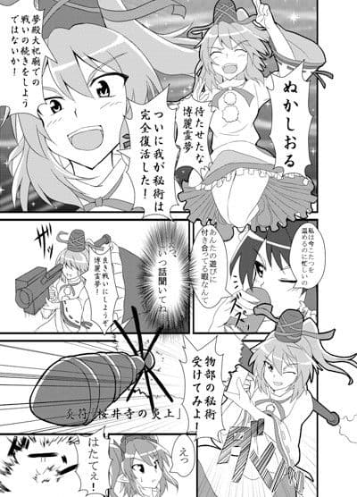 天狗報道バンキシャ！ サンプル 2