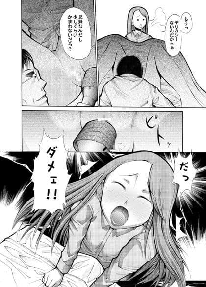 病院の先生がひま○ちゃんを存分に独占するを略して生存占略 サンプル 3