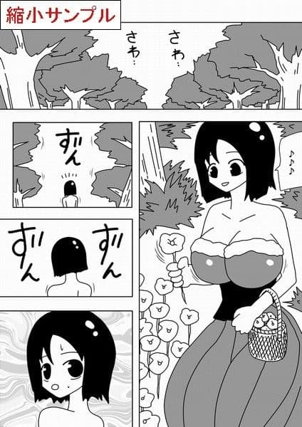 巨人キモオタが女をつかまえて〜 サンプル 1