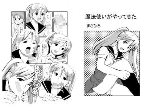 魔法使いがやってきた