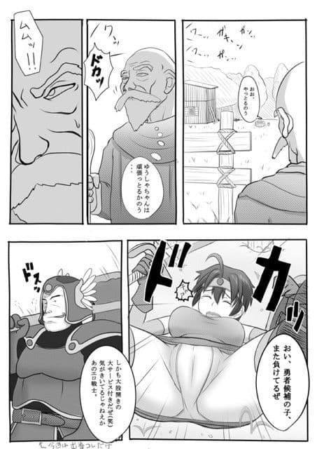 勇者未満の女の子をじじいがだましておもうさまぱふぱふしちゃう小話 サンプル 1