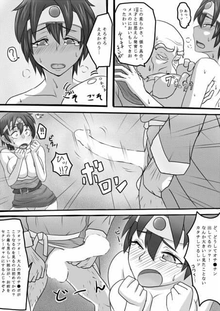 勇者未満の女の子をじじいがだましておもうさまぱふぱふしちゃう小話 サンプル 2