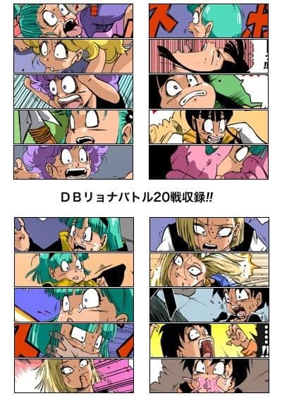 リョナゴンボールZ サンプル 3