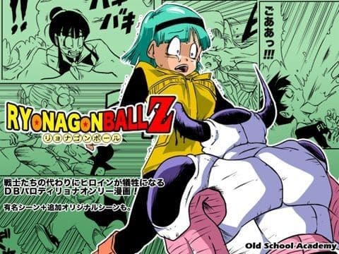 リョナゴンボールZ