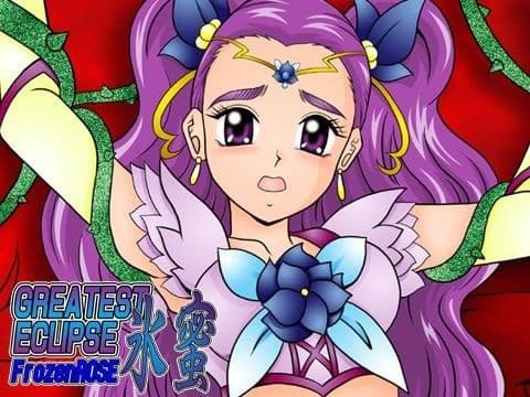 氷蜜〜FrozenROSE