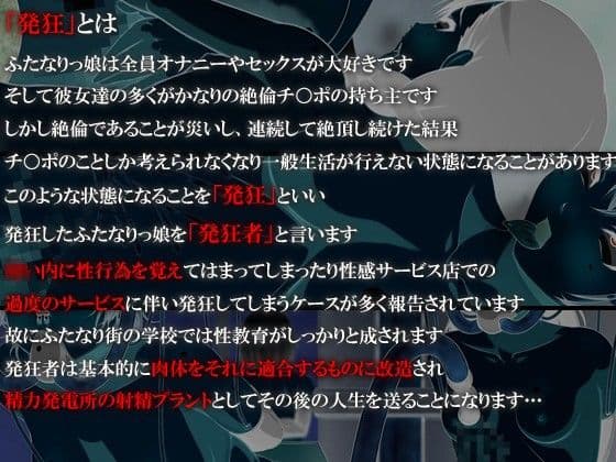ふたなりの街の超日常 サンプル 2