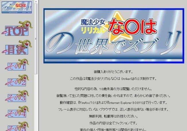 リリカルな○はの世界でズブリ サンプル 1