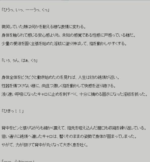 リリカルな○はの世界でズブリ サンプル 3