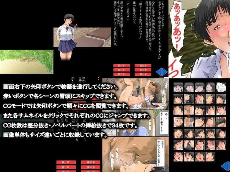 五年後の嗚咽 サンプル 3