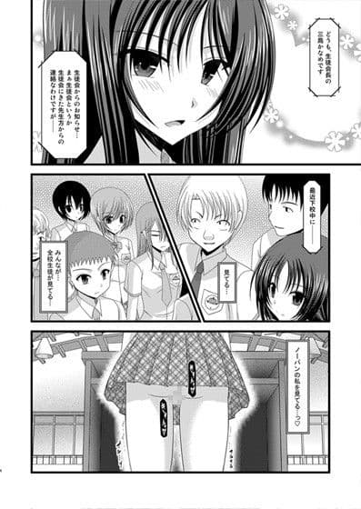 露出少女日記3冊目 サンプル 1
