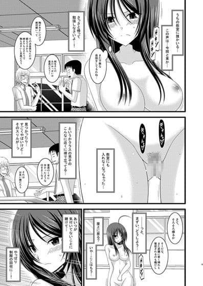 露出少女日記3冊目 サンプル 3