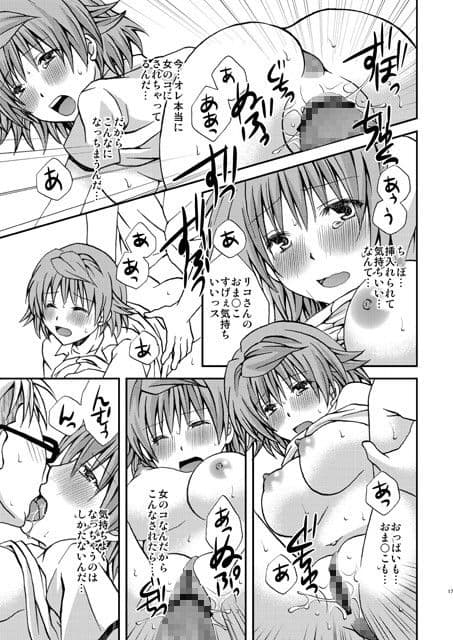 トランストラブル サンプル 1