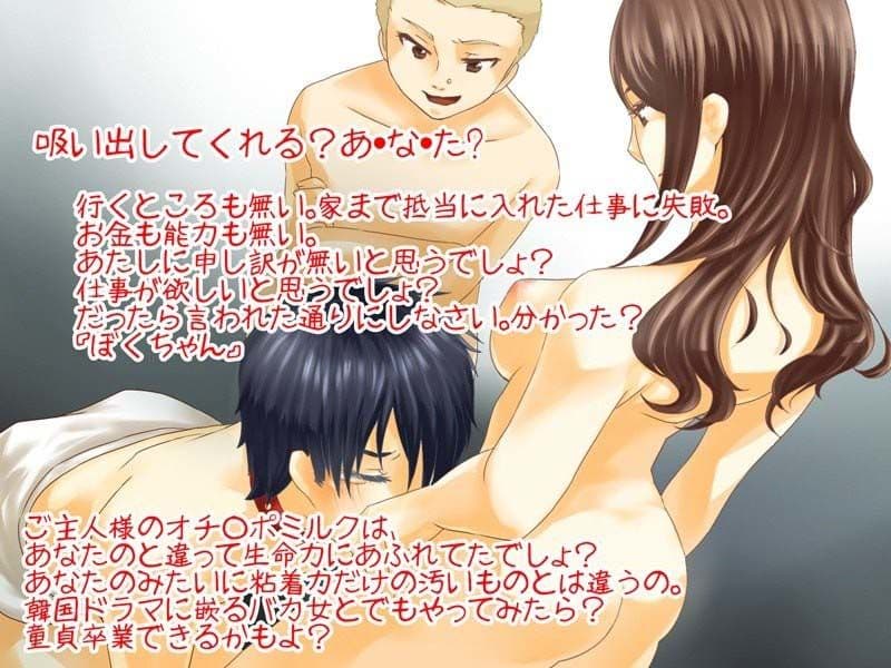 妻とご主人様とマゾ サンプル 1