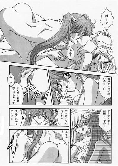 魔導の王国・淫辱の罠に堕ちる美姫 SIDE:A サンプル 2