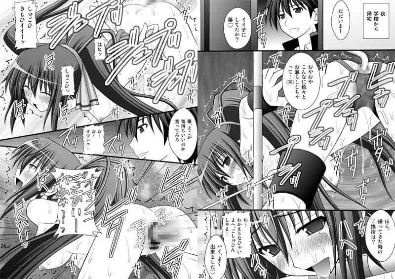 一夏の調教日誌2 サンプル 3