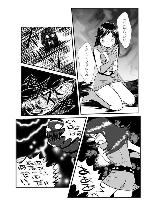 快感?超電磁 サンプル 1