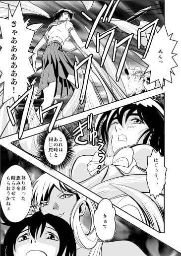 FallenXXangeL淫虐の麻衣 上巻 サンプル 1