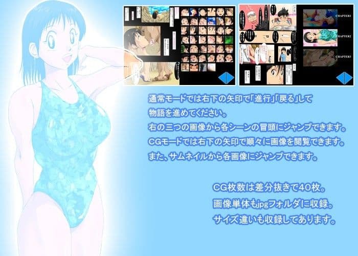 水着娘まかりとおる サンプル 3