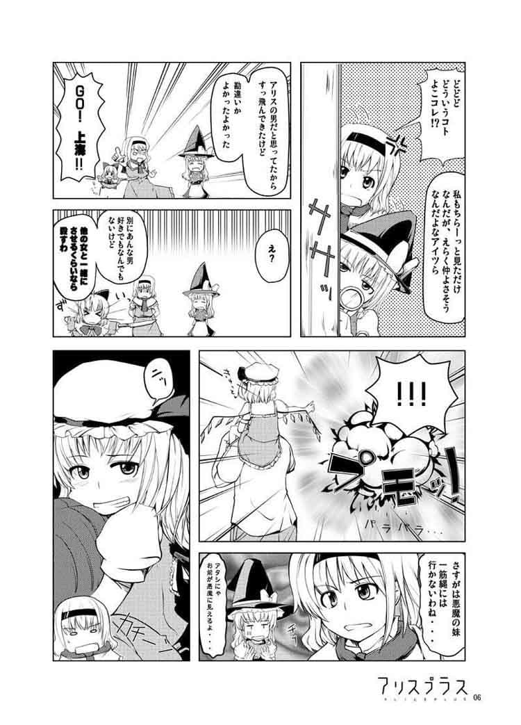 アリスプラス サンプル 2