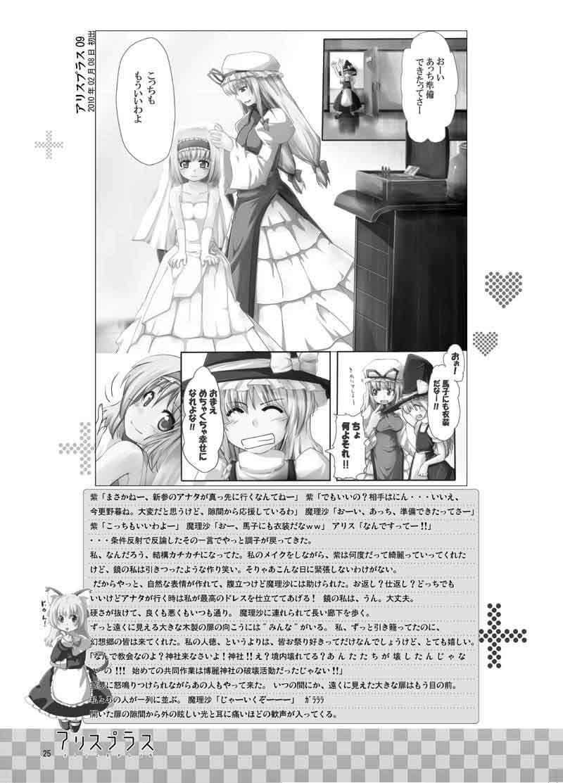 アリスプラス サンプル 3