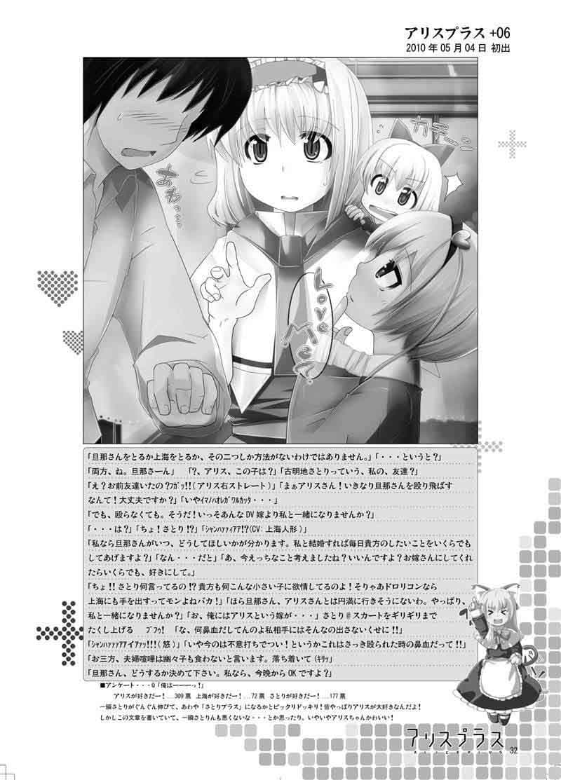 アリスプラス サンプル 4