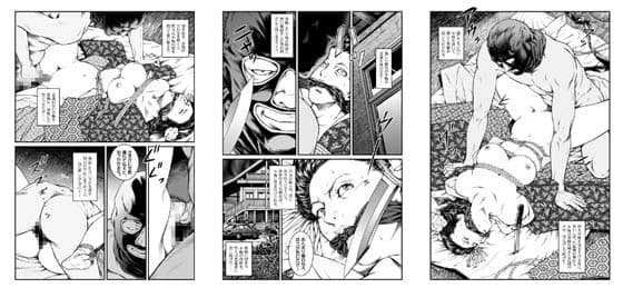 欲望回帰 第446章 -昭和猟奇譚女犯仕置人哲夫1祇園舞妓誘拐事件（前）- サンプル 3