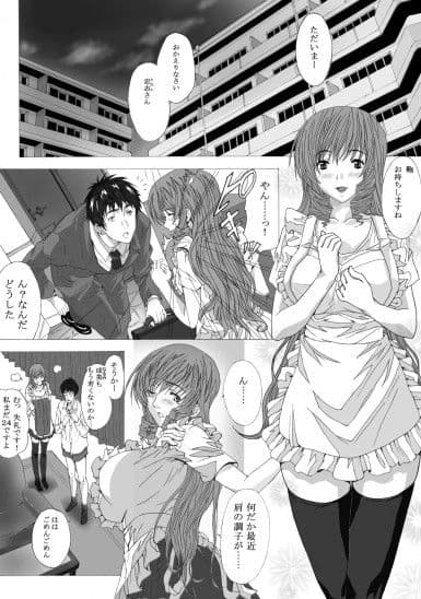 整体にかこつけて色んな事をされちゃう人妻 サンプル 1