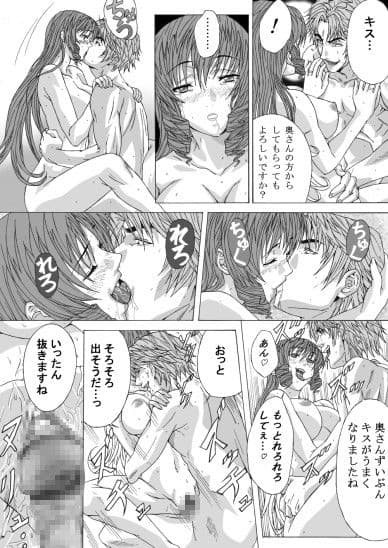 整体にかこつけて色んな事をされちゃう人妻 サンプル 3
