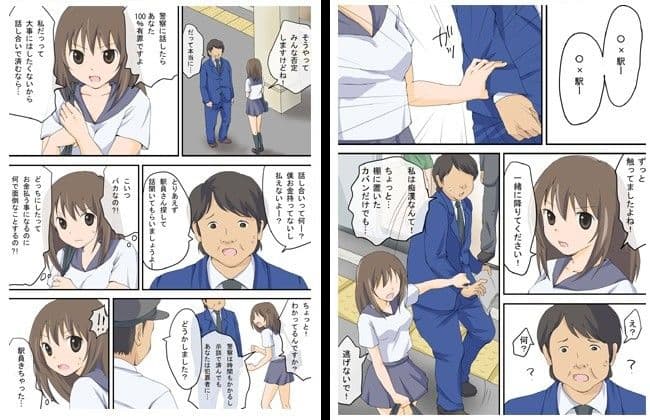 犯行状況の再現 サンプル 1