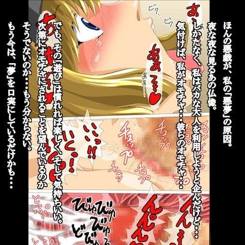 童守町に落ちた影 サンプル 2