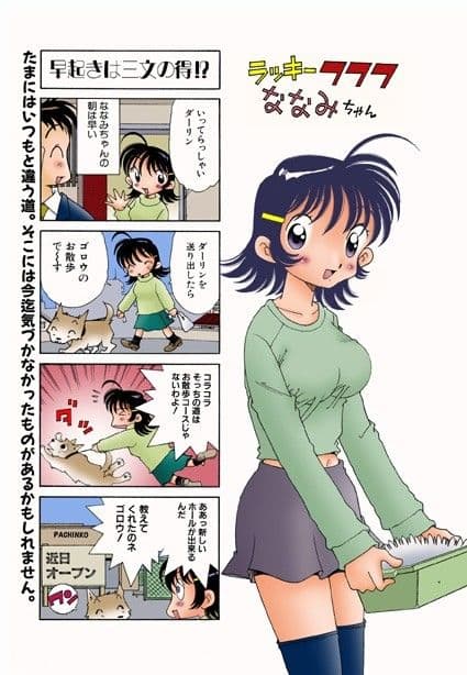 奥さんは勝負師！夫に秘密のギャンブル生活 サンプル 2
