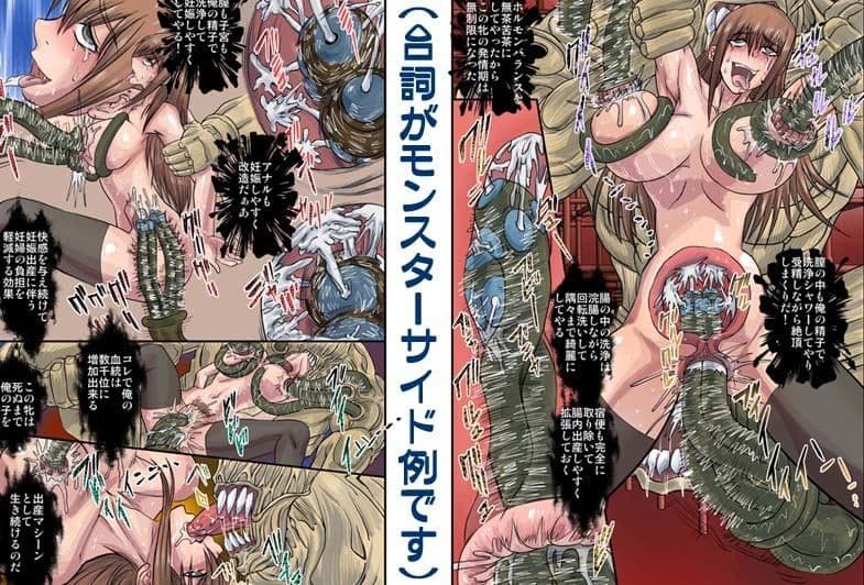 モンスター図姦2 サンプル 1