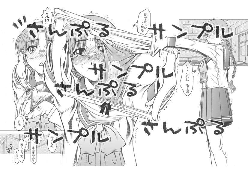 ともこがっこうへん サンプル 1