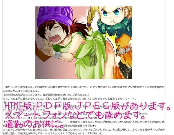 DQ5の主人公がマゾだったら3（前半） サンプル 3