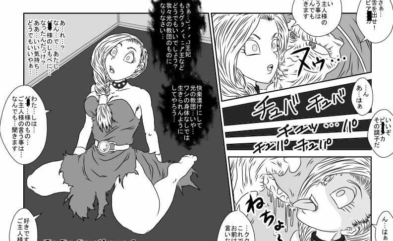 洗脳教育室〜ビア☆カ編〜 サンプル 1