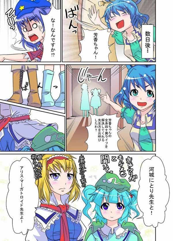 宮古芳香 ハートフル人体改造計画 サンプル 3