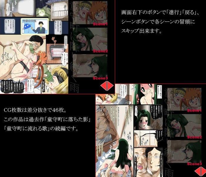 童守町に降り続く雨 サンプル 3