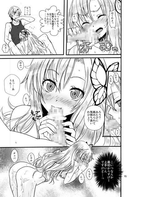 Maid in Honey サンプル 1