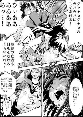 FallenXXangeL淫虐の麻衣 下巻 サンプル 3