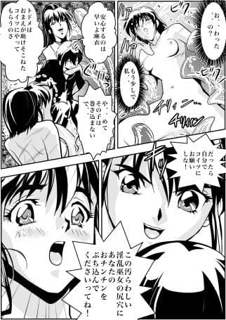 FallenXXangeL淫虐の麻衣 下巻 サンプル 4