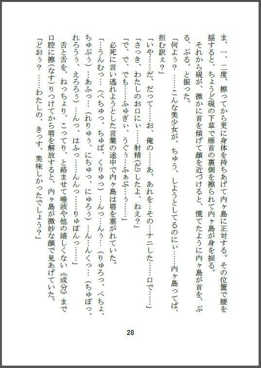 シチュえっち -Situation 1. 内ヶ島煕の幸運と、たぶん不幸の種- サンプル 3